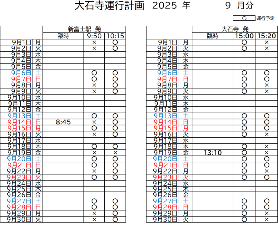 taisekiji2025.5suke