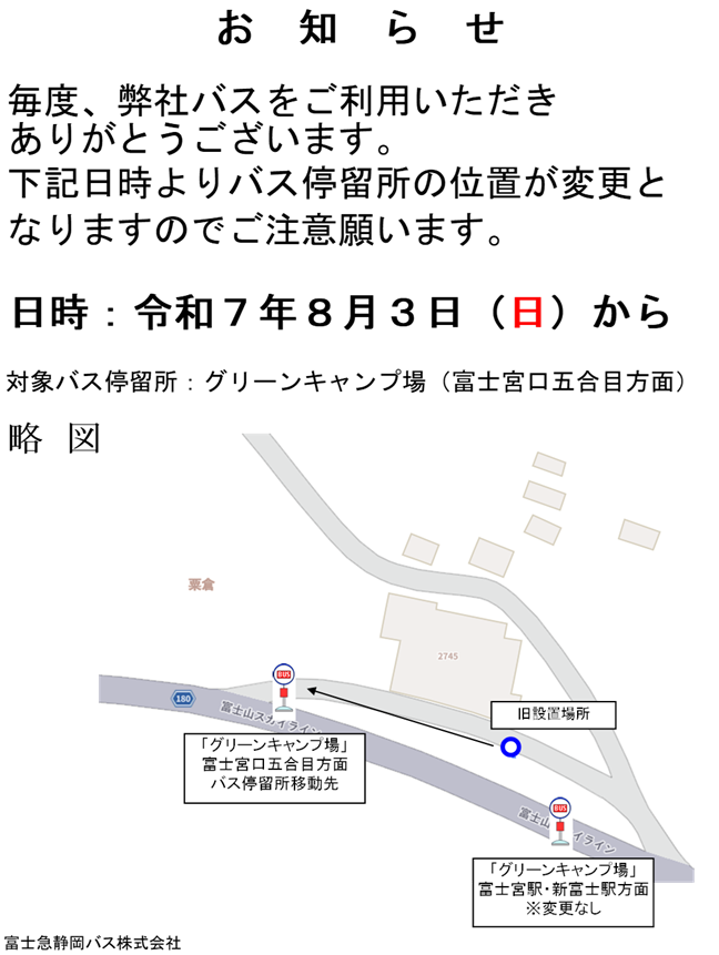 fujinomiya