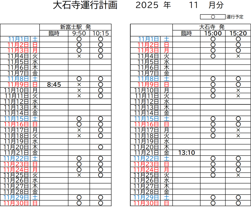taisekiji2025.5suke