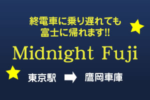 midnight-fuji