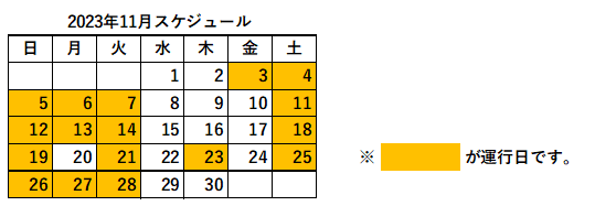 taisekiji_time_202311