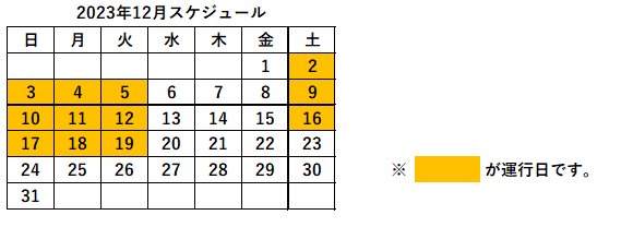 taisekiji202312