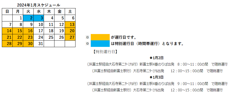 taisekiji202401_suke2