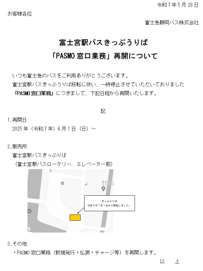 fujinomiya