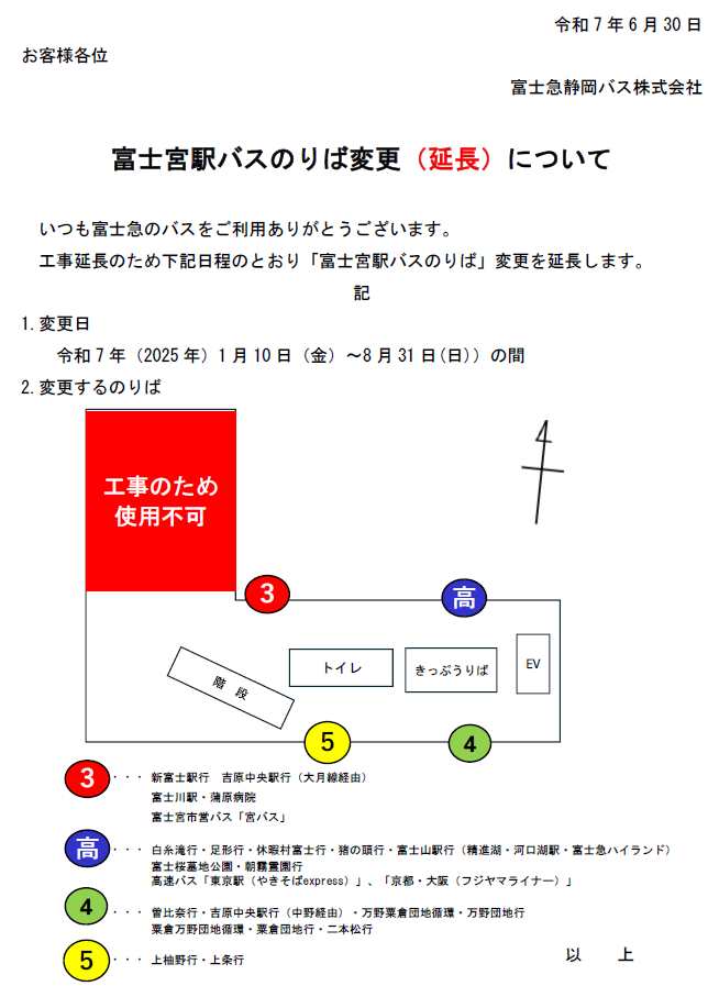 fujinomiya