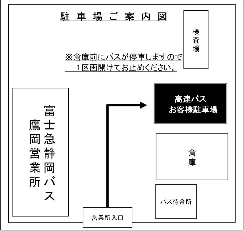 鷹岡駐車場図新